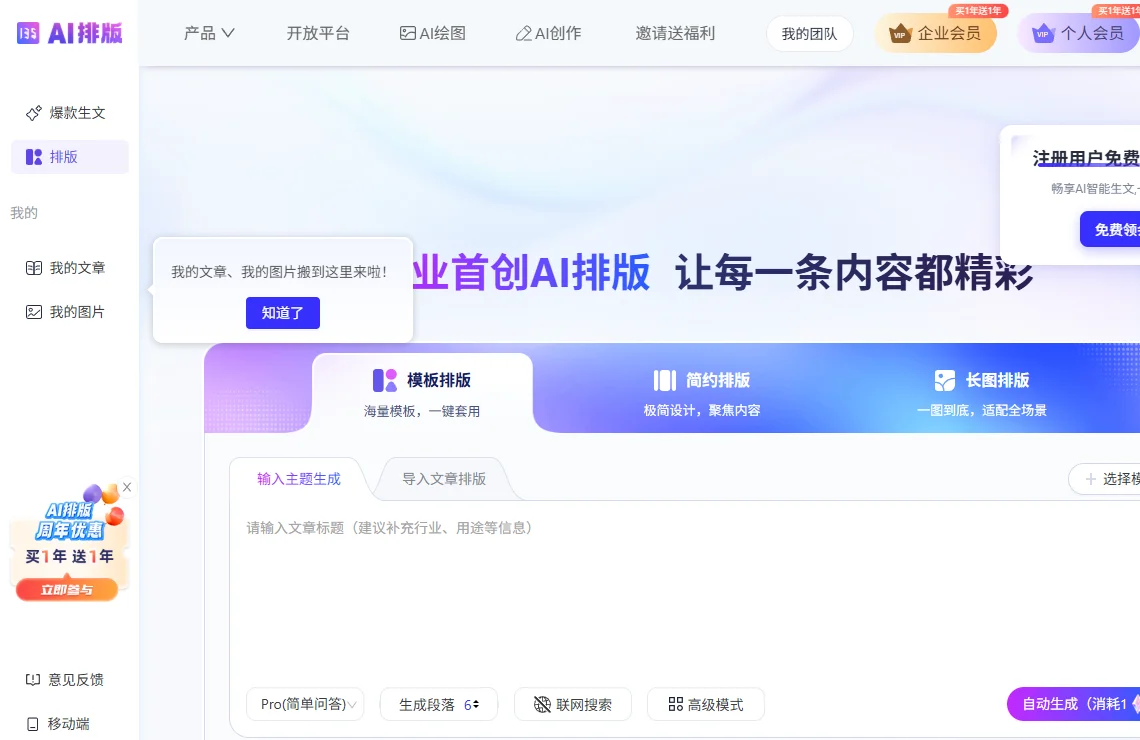 135 AI排版 截图
