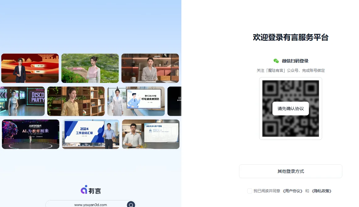 有言 截图