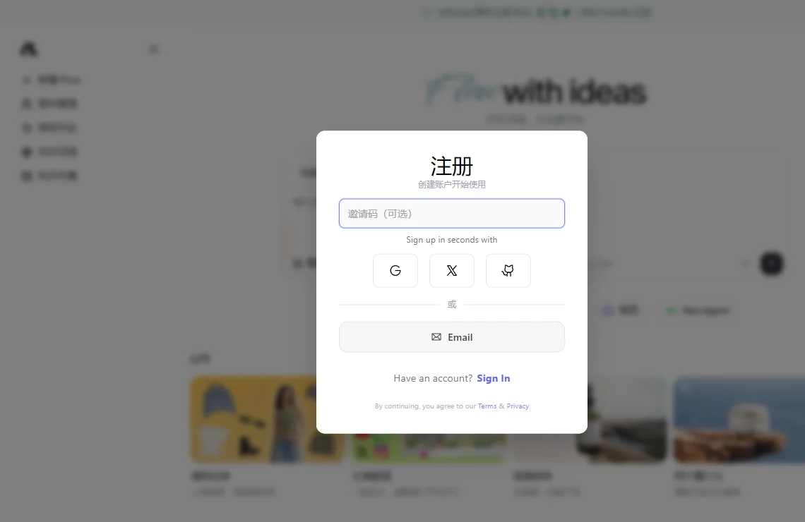 Flowith 截图
