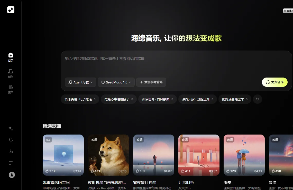 海绵音乐 截图