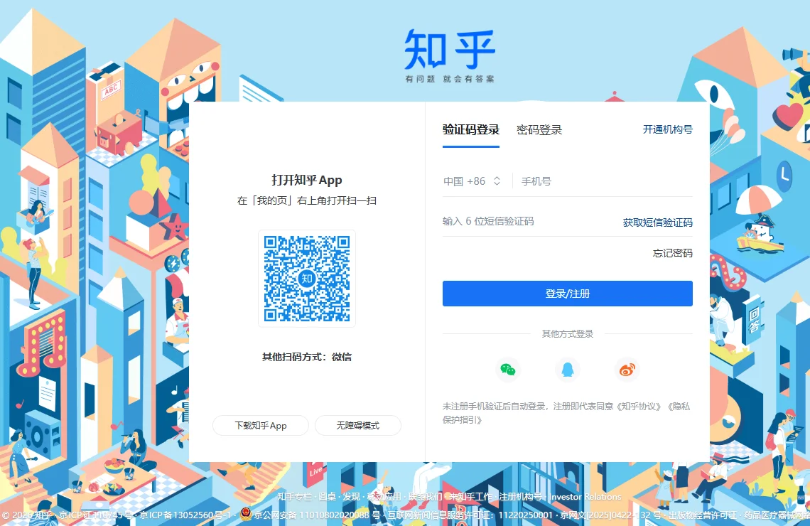 知乎直答 截图