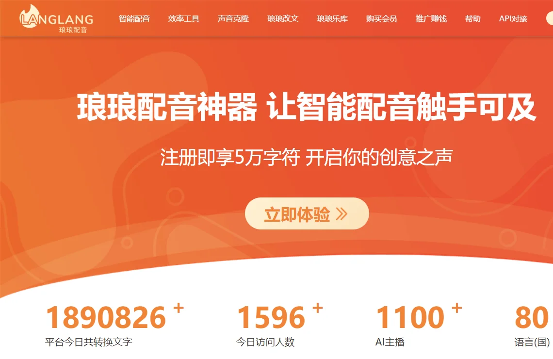 琅琅配音 截图