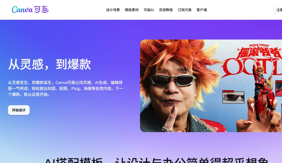 魔力工作室 截图