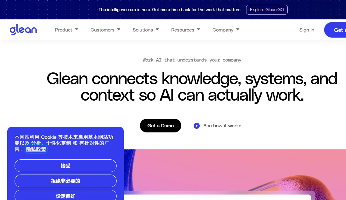 Glean 截图