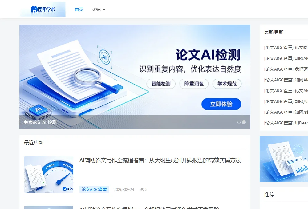 团象 截图