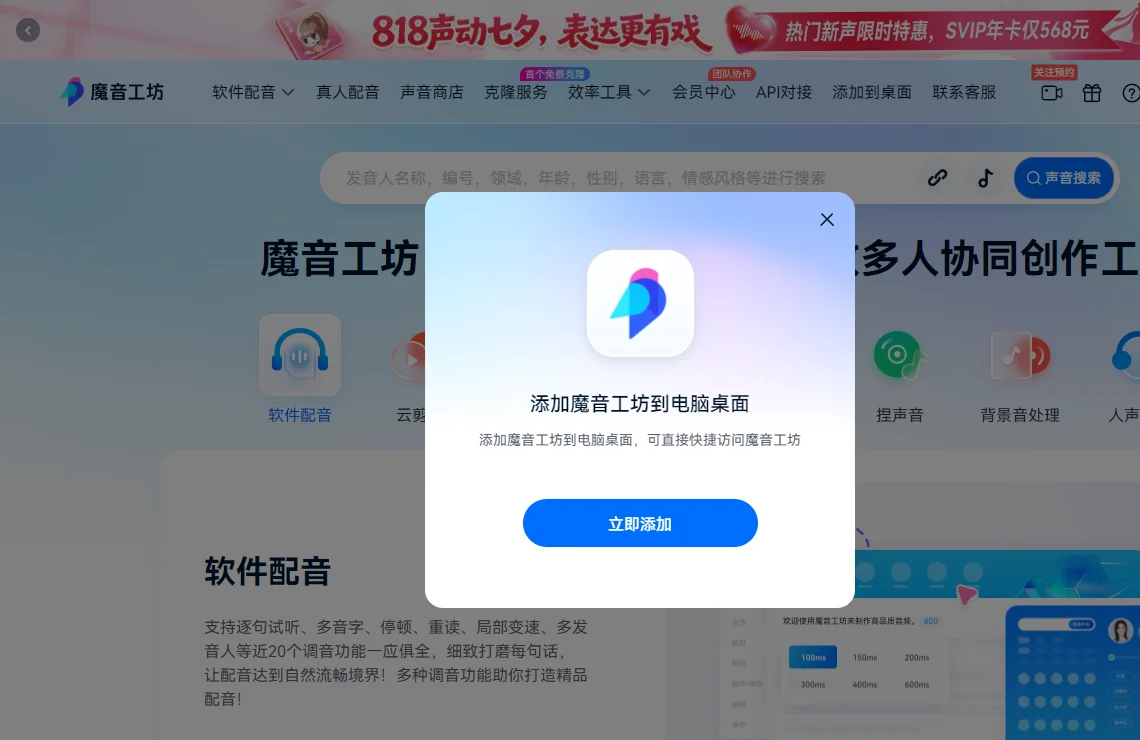 魔音工坊 截图