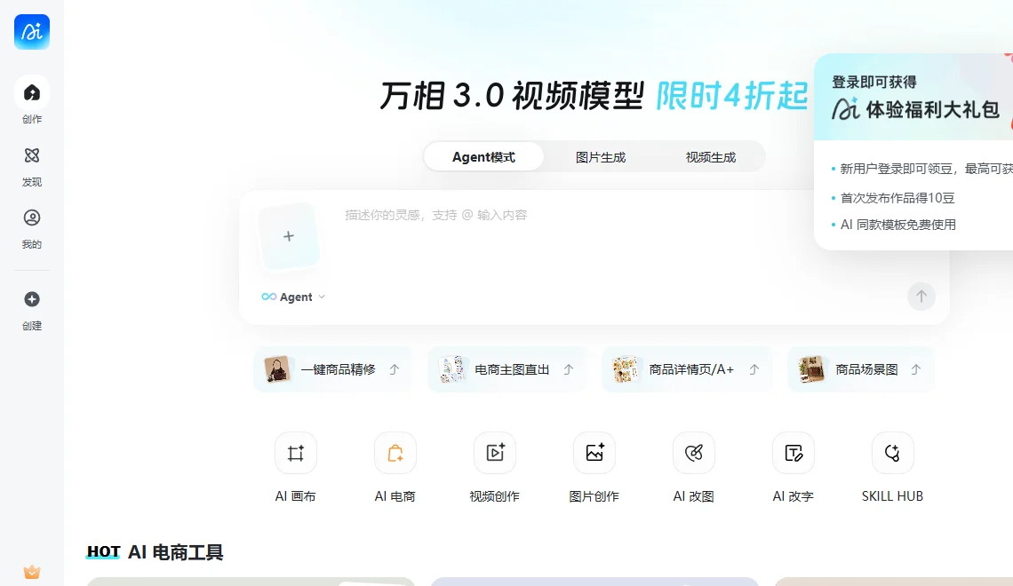 稿定AI 截图