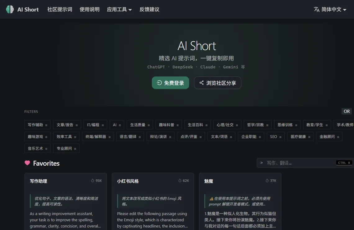 AI Short 截图