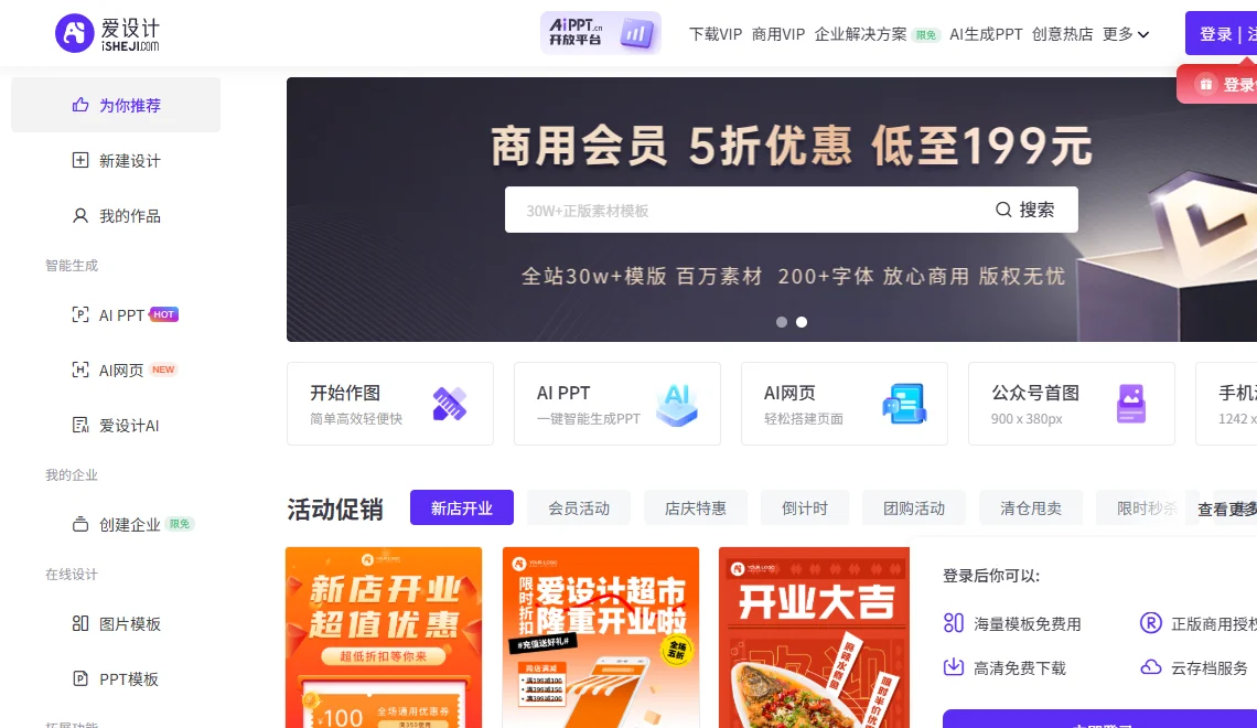 爱设计 截图