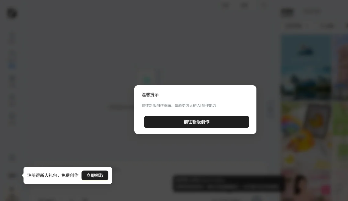 堆友AI反应堆 截图