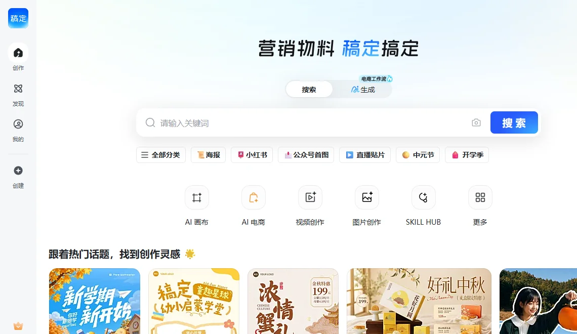 稿定PPT 截图