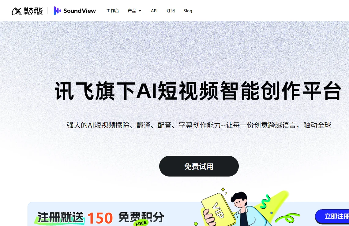 SoundView 截图