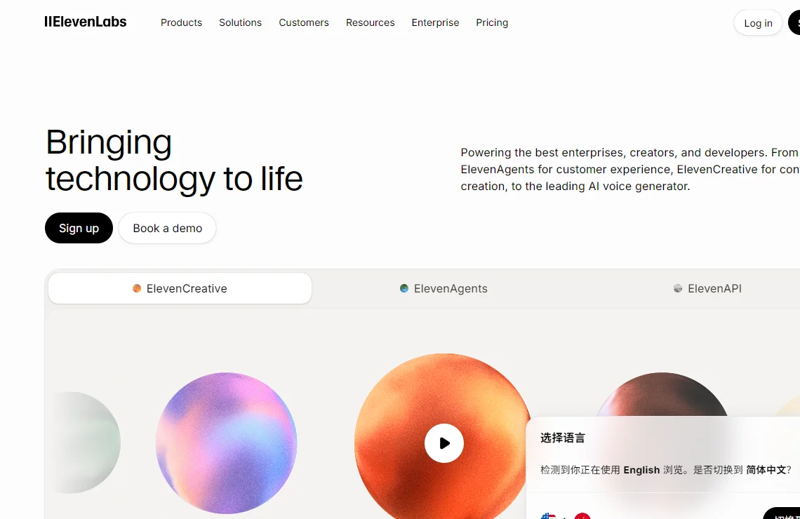 ElevenLabs 截图