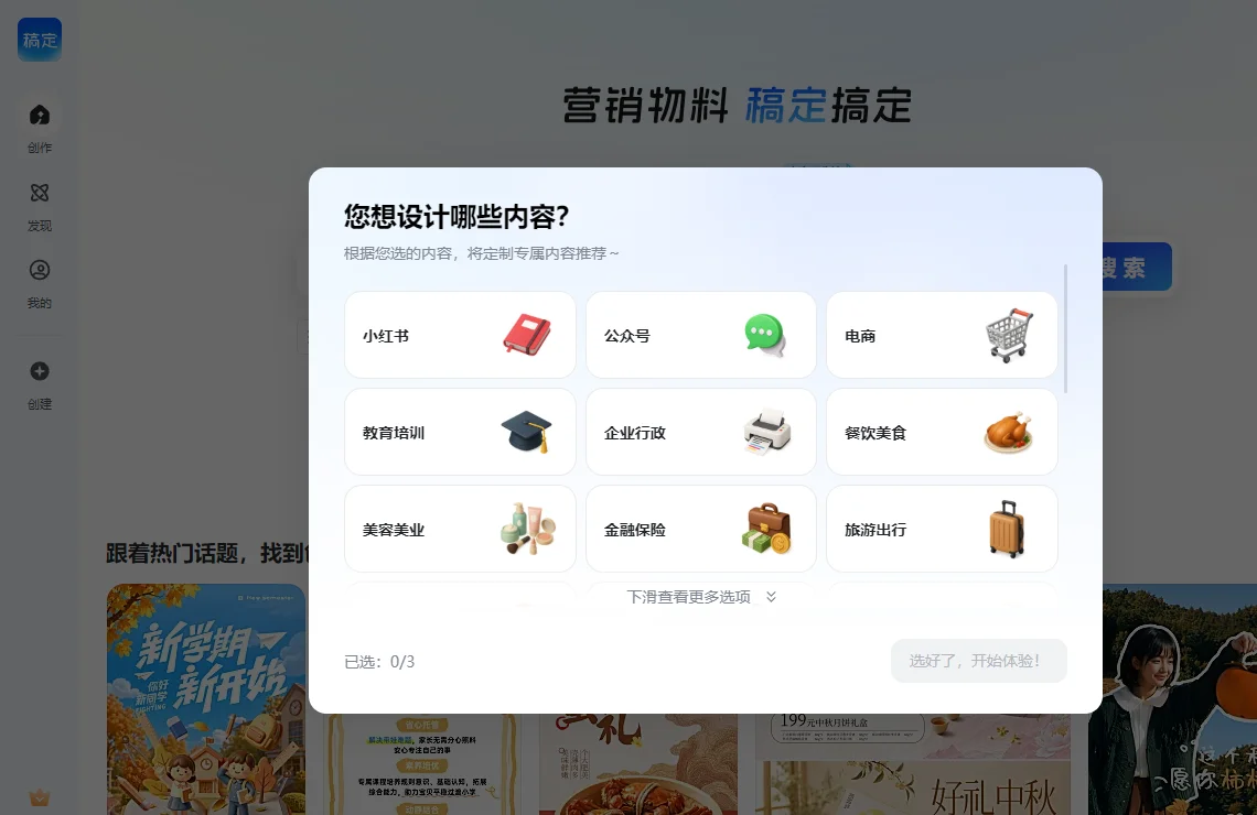 稿定AI文案 截图