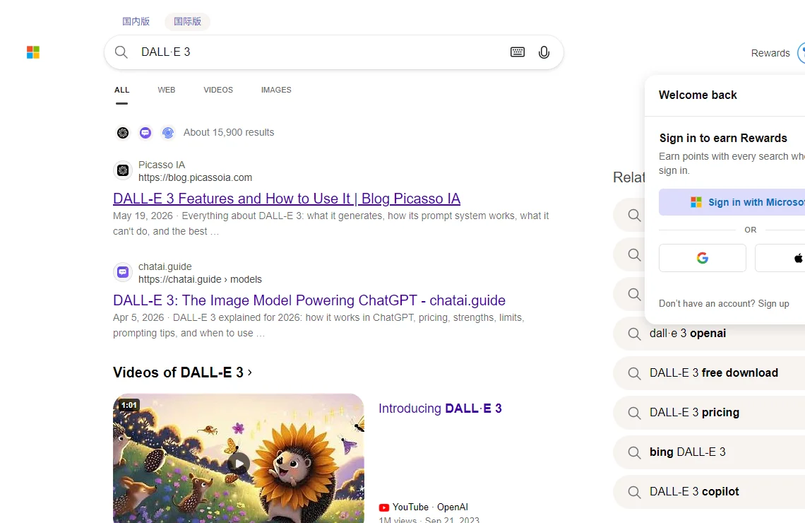 DALL·E 3 截图