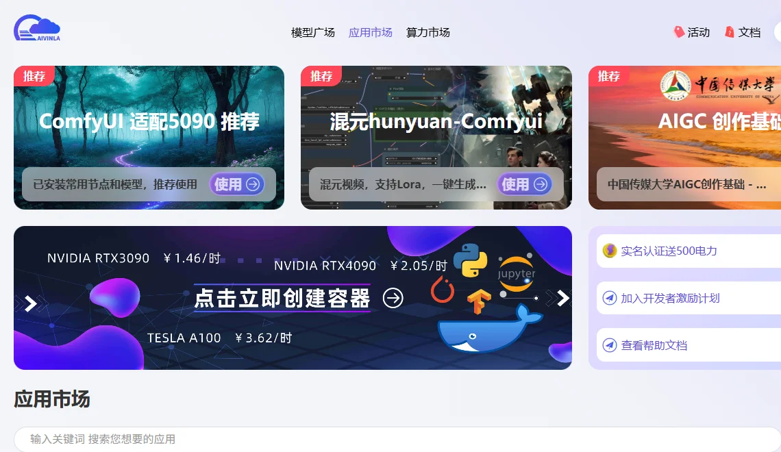 无阶未来 截图