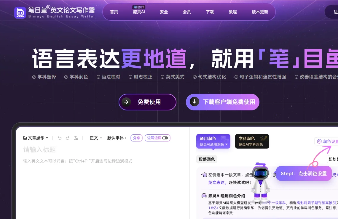 笔目鱼 截图
