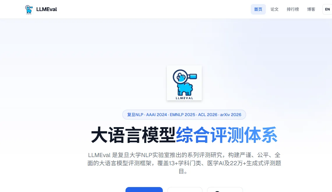 LLMEval3 截图