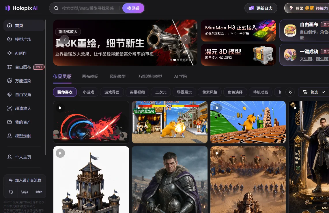 Holopix AI 截图