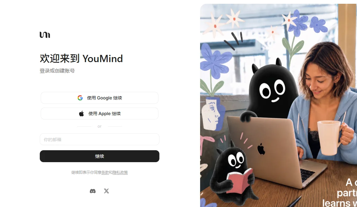 YouMind 截图