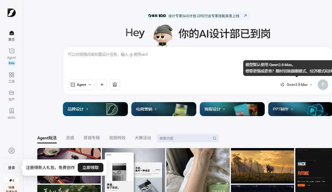 堆友AI 截图
