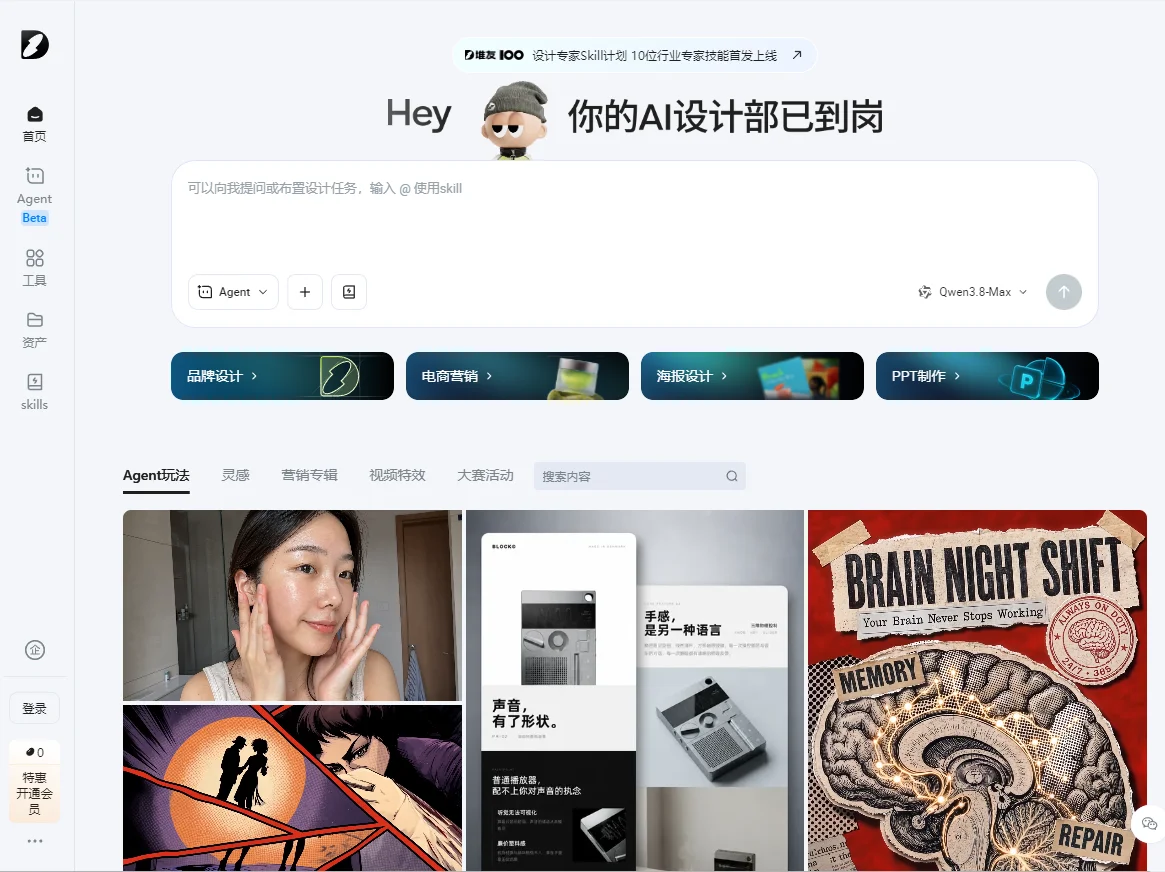 堆友AI视频 截图