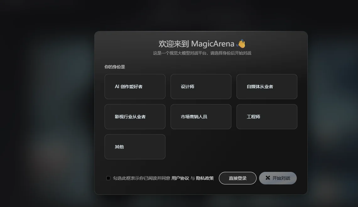 MagicArena 截图