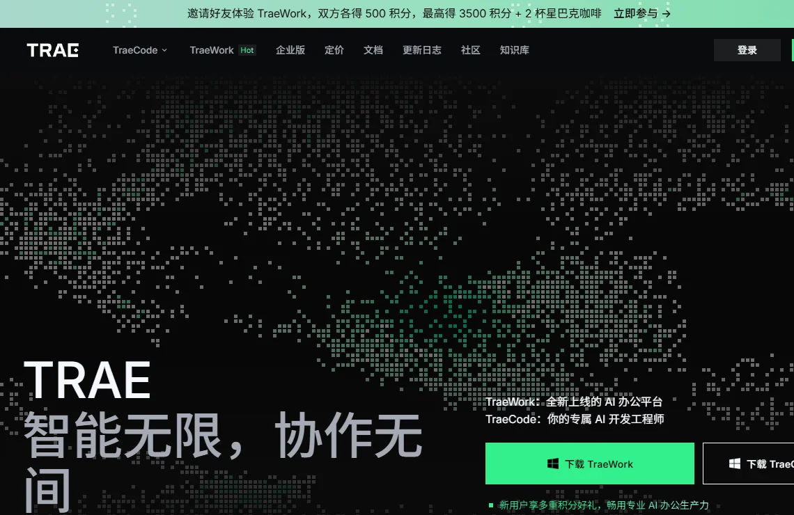 TRAE 截图