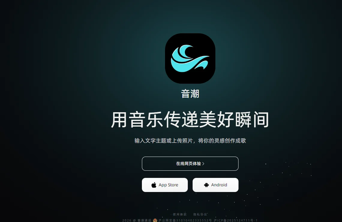 音潮 截图