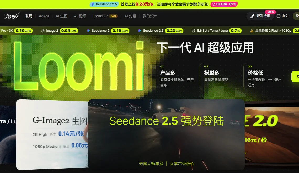 Loomi 截图