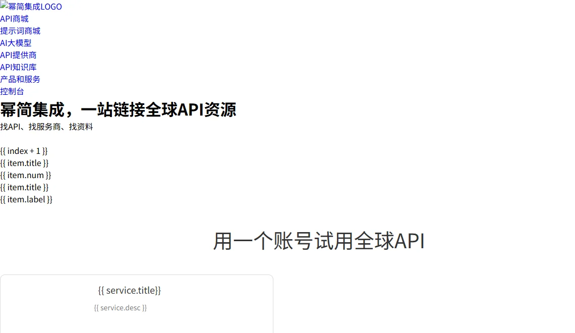 幂简AI提示词商城 截图