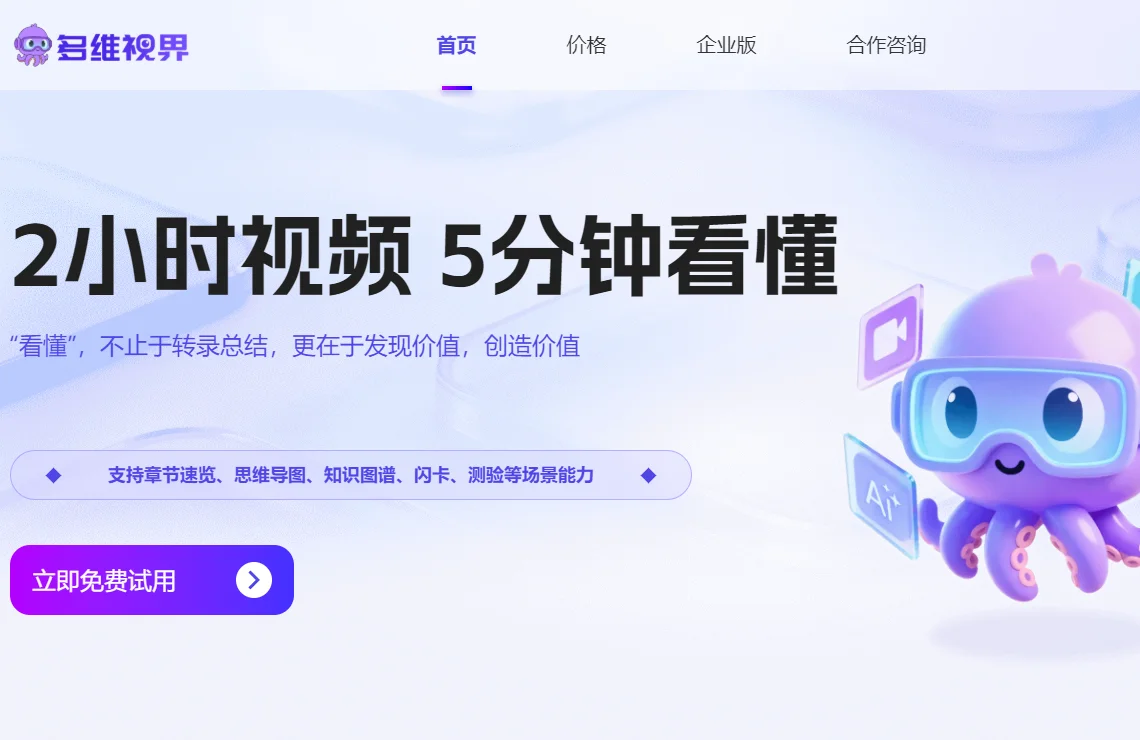 多维视界 截图