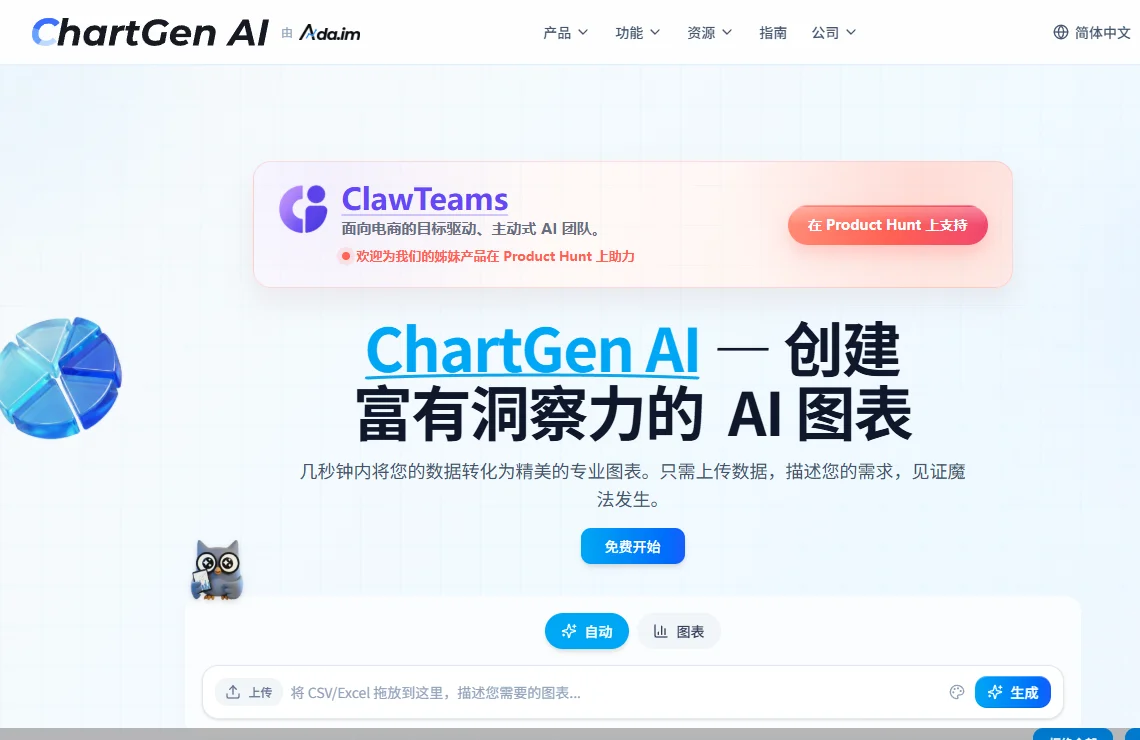 ChartGen 截图