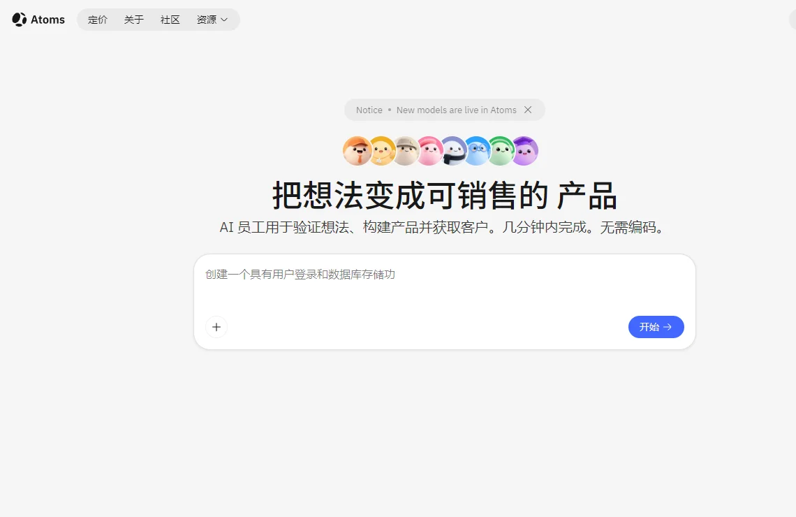 Atoms 截图