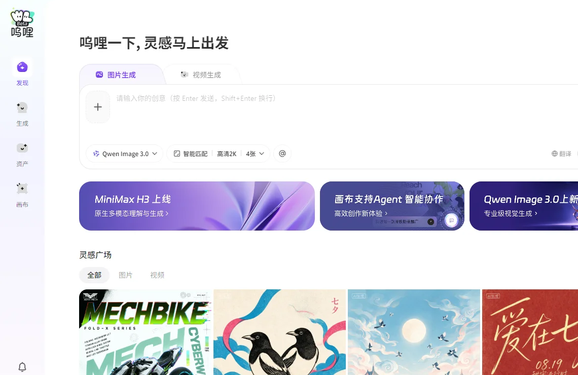 呜哩 截图