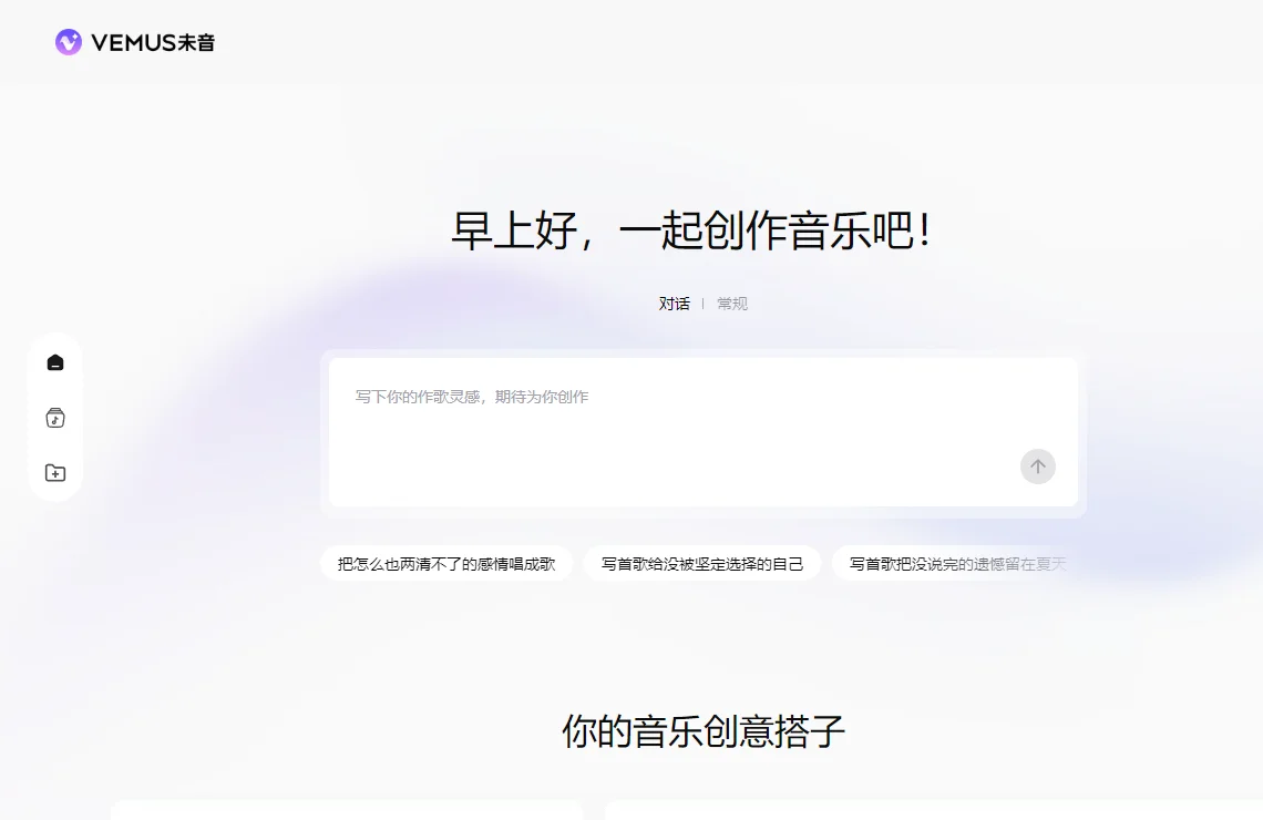 Vemus未音 截图