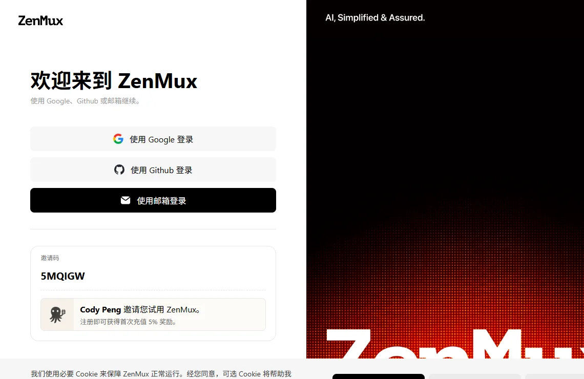 ZenMux 截图