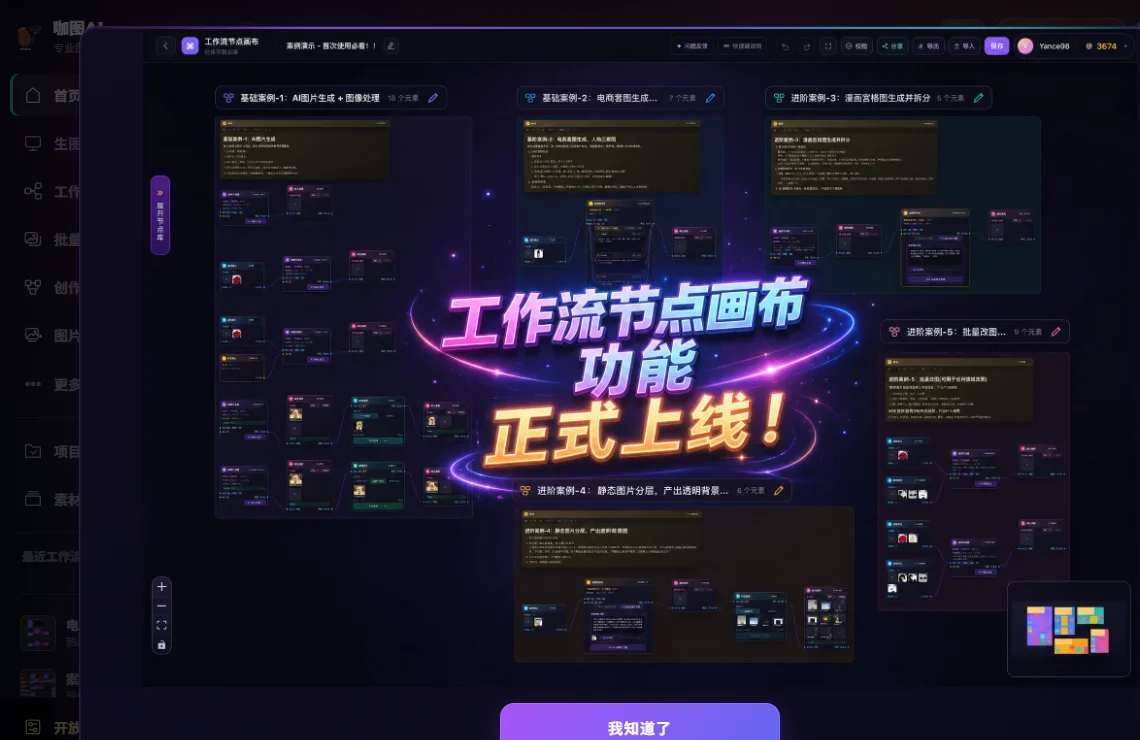 咖图AI 截图