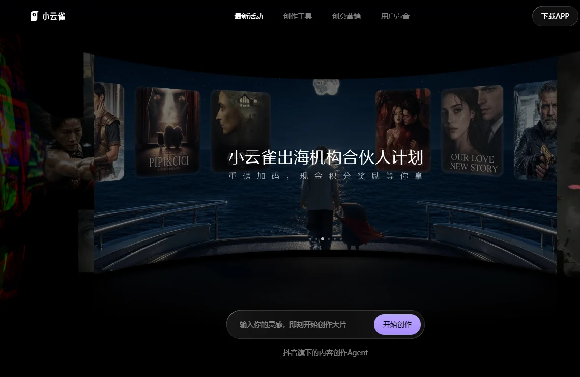 小云雀 截图
