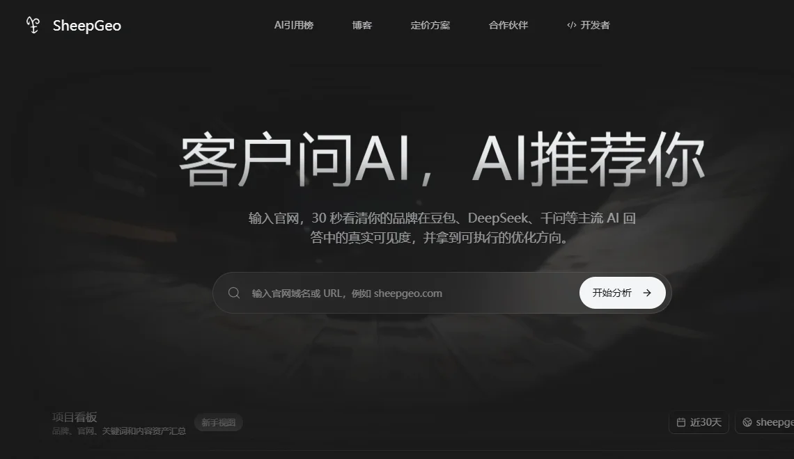 SheepGeo 截图