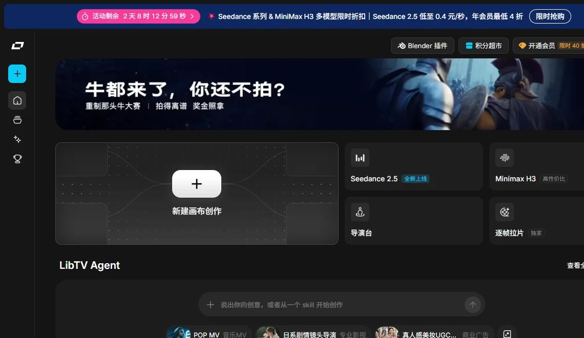 LibTV 截图