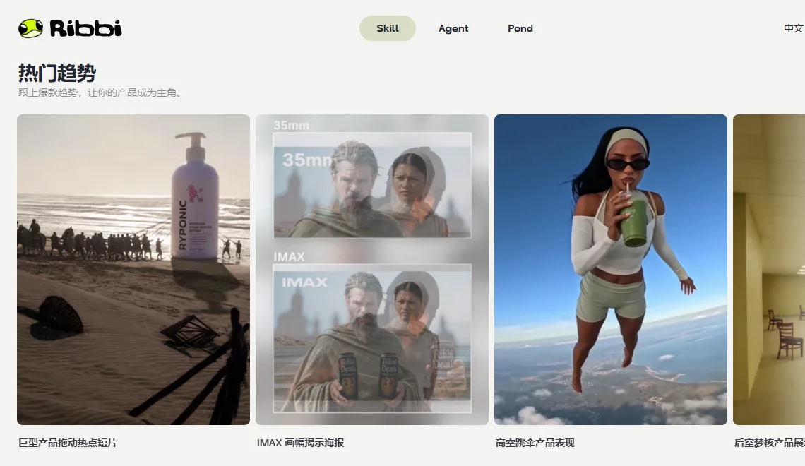 Ribbi 截图
