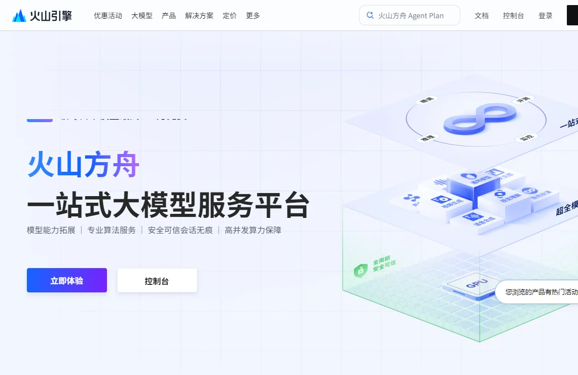 ArkClaw 截图