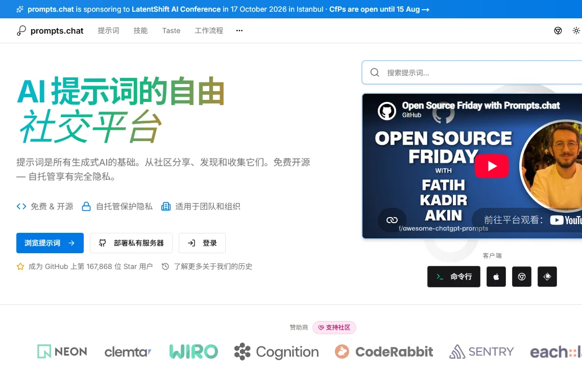 Awesome ChatGPT Prompts 截图