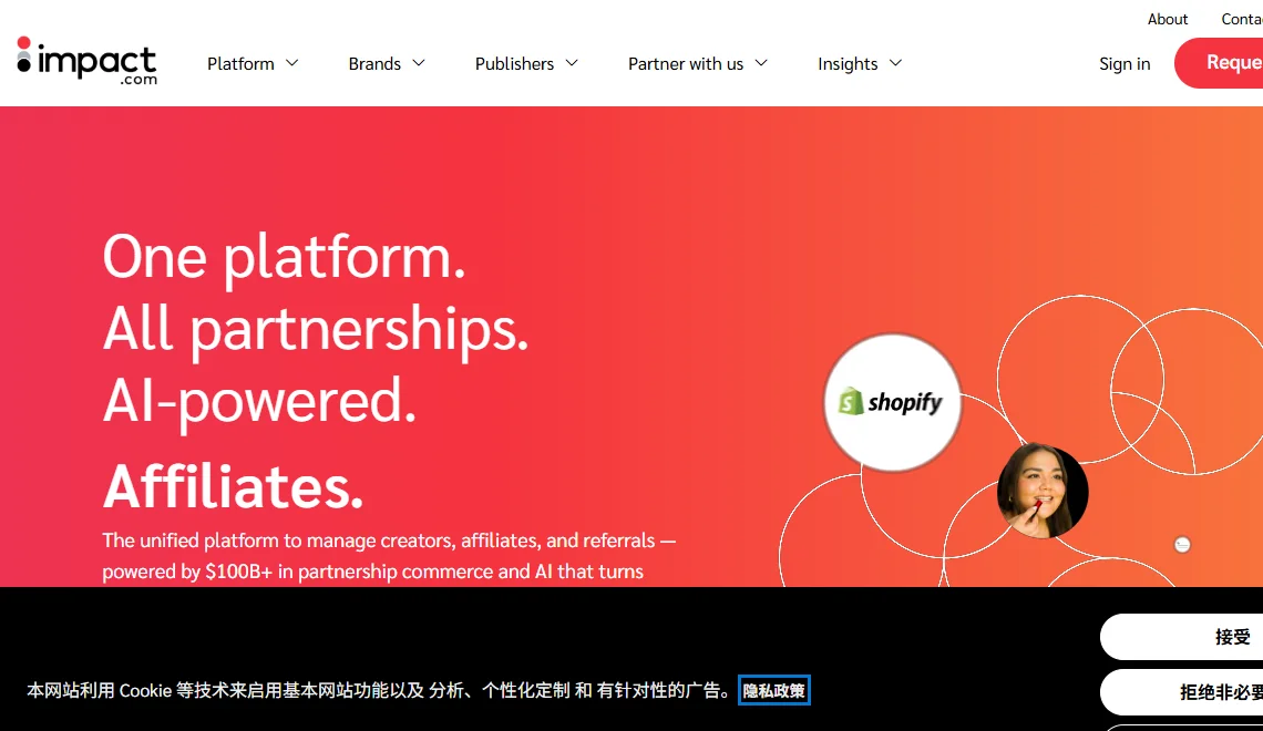 impact.com 截图
