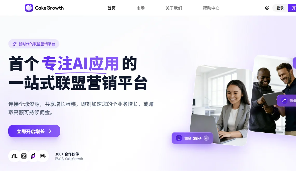 CakeGrowth 截图