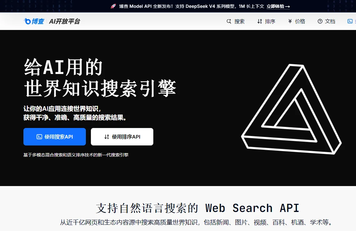 博查万象 截图