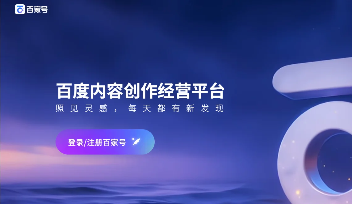百家号 截图