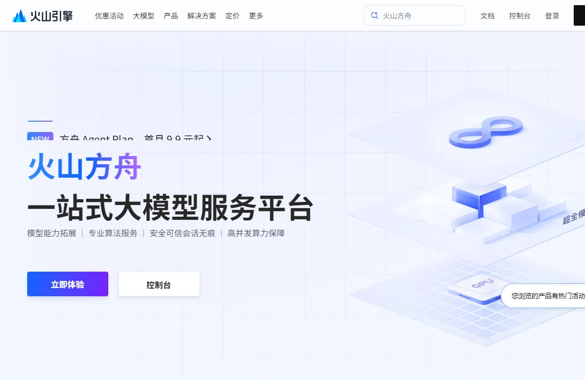 Seedance 截图
