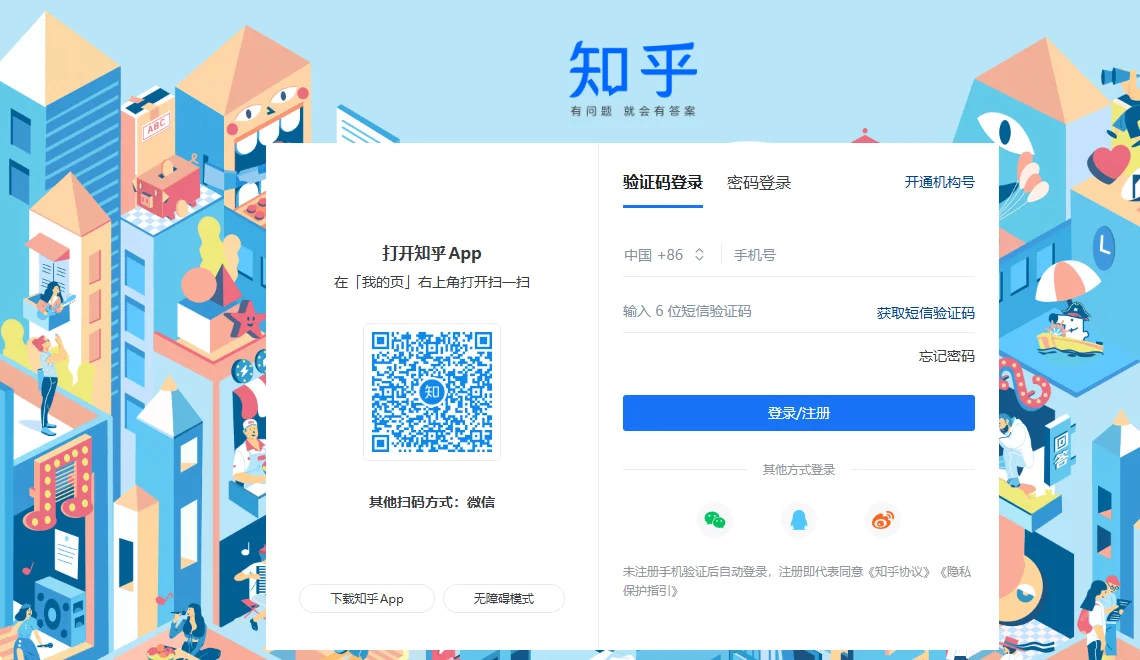 知乎 截图